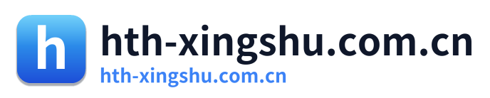 hth-xingshu.com.cn
